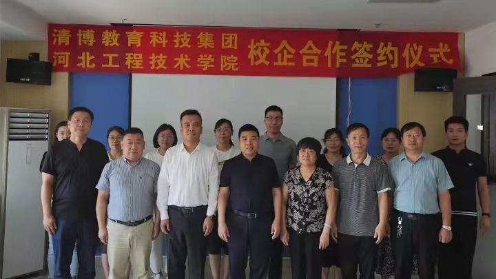 1校企合作签约仪式 1校企合作签约仪式